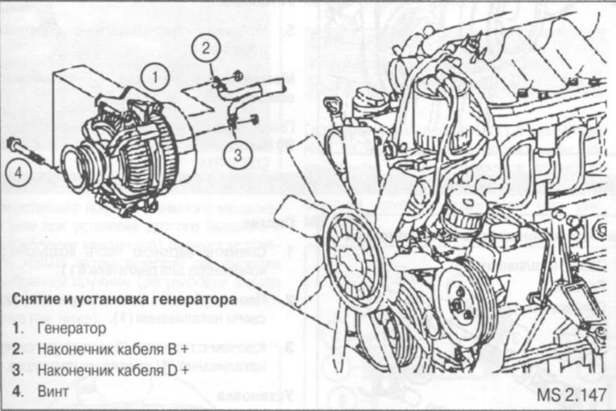4.2.3 Снятие и установка проводов на двигателе